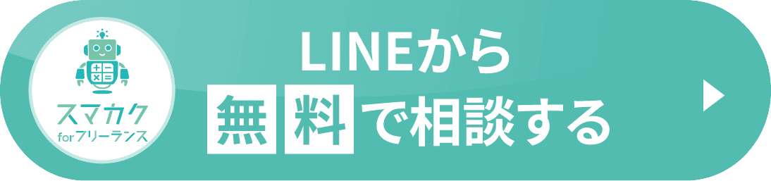 LINEで予約する