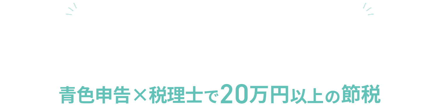 スマカク for フリーランス