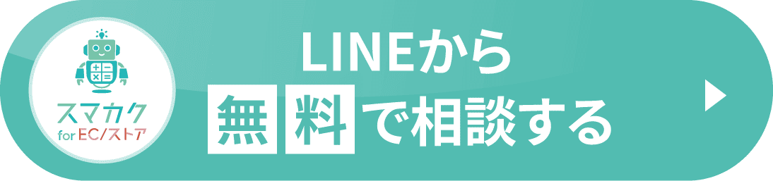 LINEで予約する