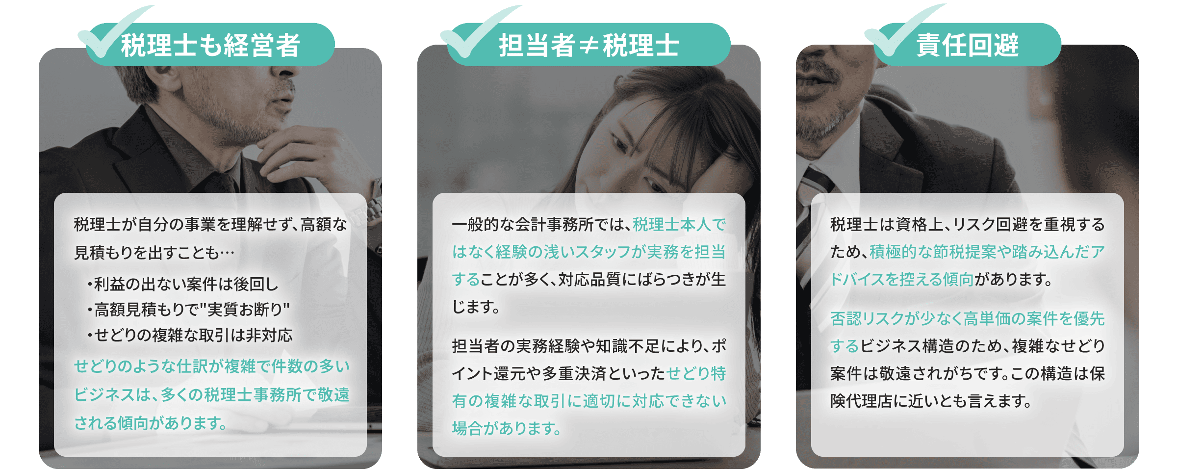 税理士の勘違いに関する画像