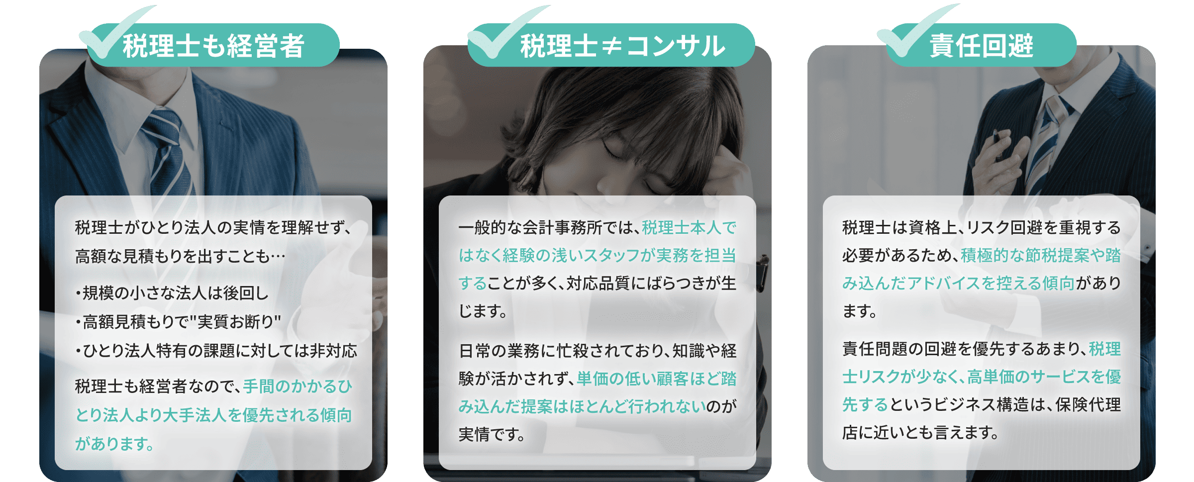 税理士の勘違いに関する画像